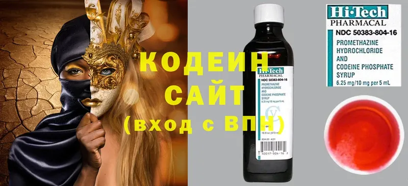 Кодеиновый сироп Lean напиток Lean (лин)  Городец 